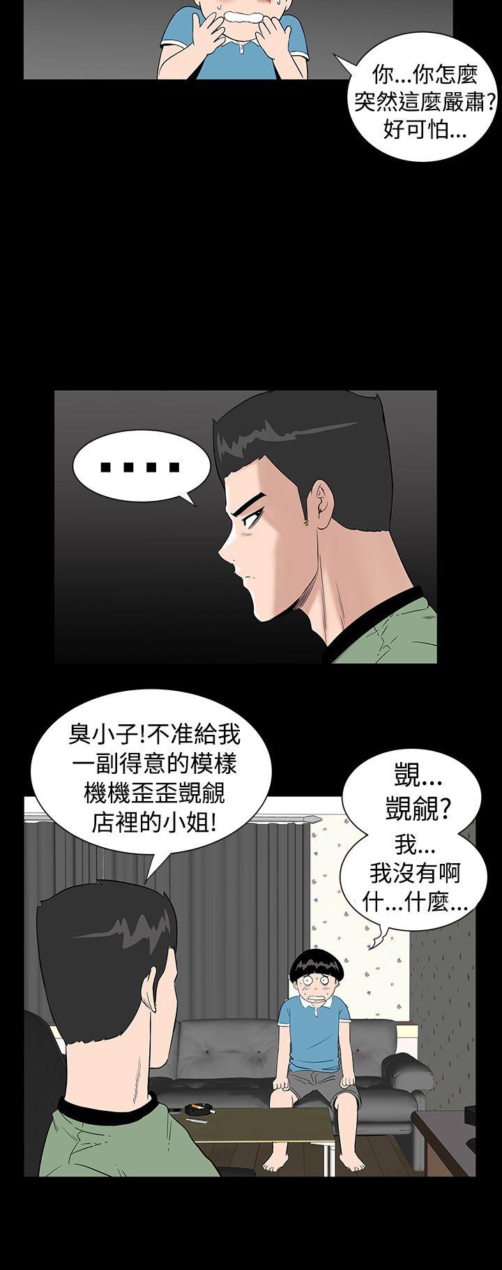 楼凤(不敬业的小姐姐) 第3話 第16页