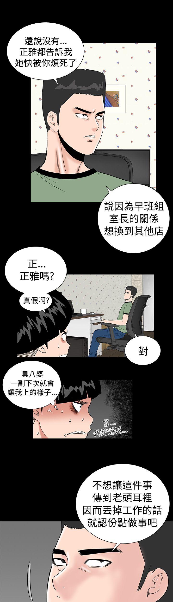 楼凤(不敬业的小姐姐) 第3話 第17页