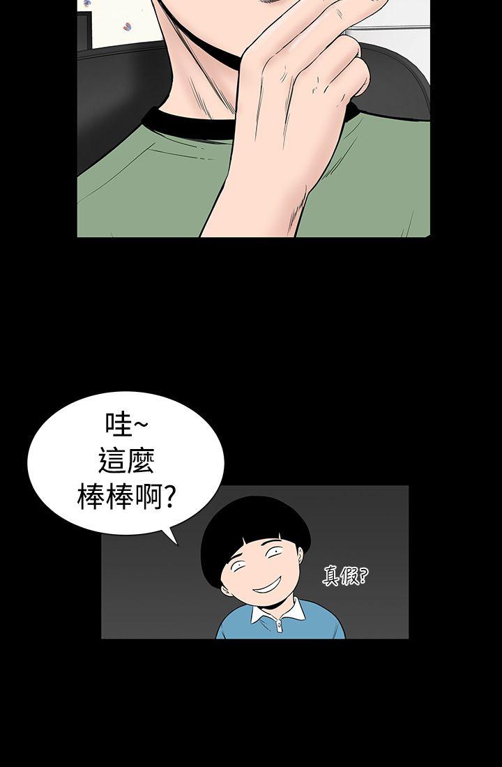 楼凤(不敬业的小姐姐) 第3話 第14页