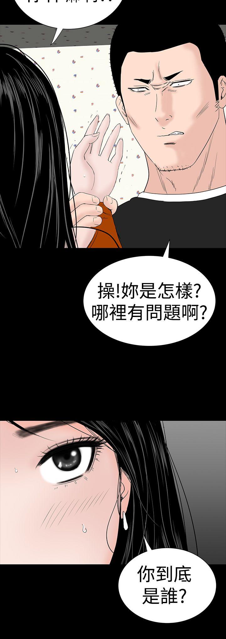 楼凤(不敬业的小姐姐) 第31話 第18页