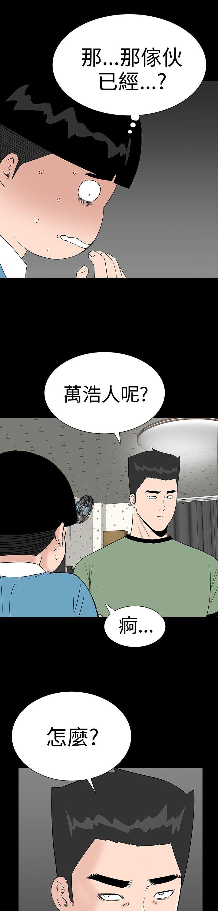 楼凤(不敬业的小姐姐) 第32話 第9页