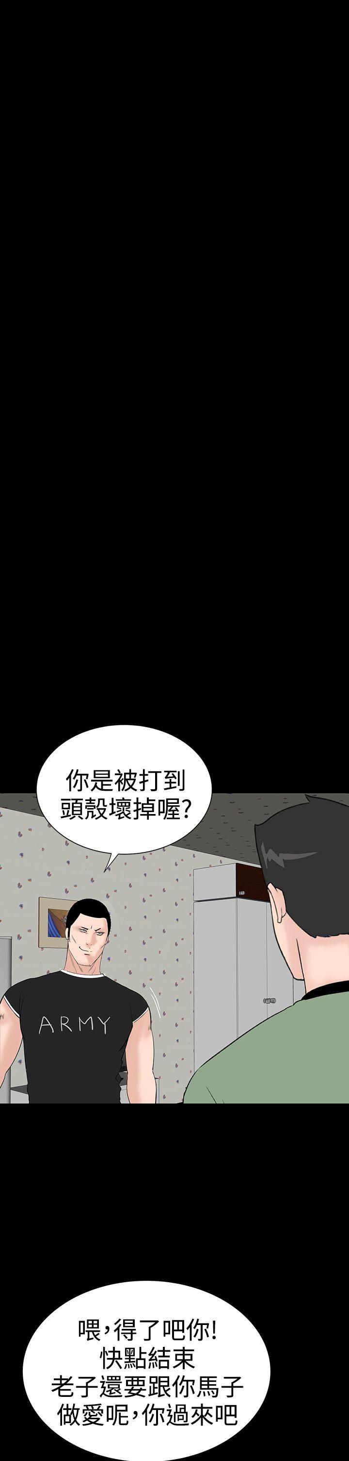 楼凤(不敬业的小姐姐) 第33話 第18页
