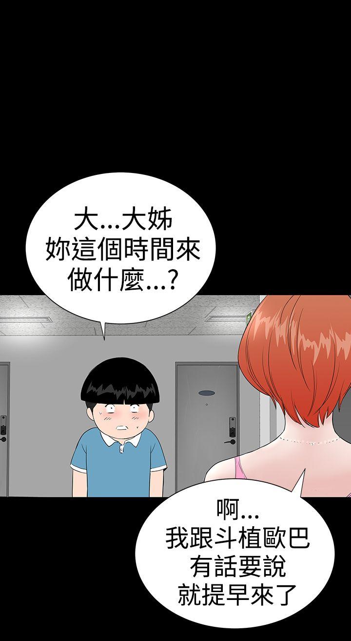 楼凤(不敬业的小姐姐) 第33話 第38页