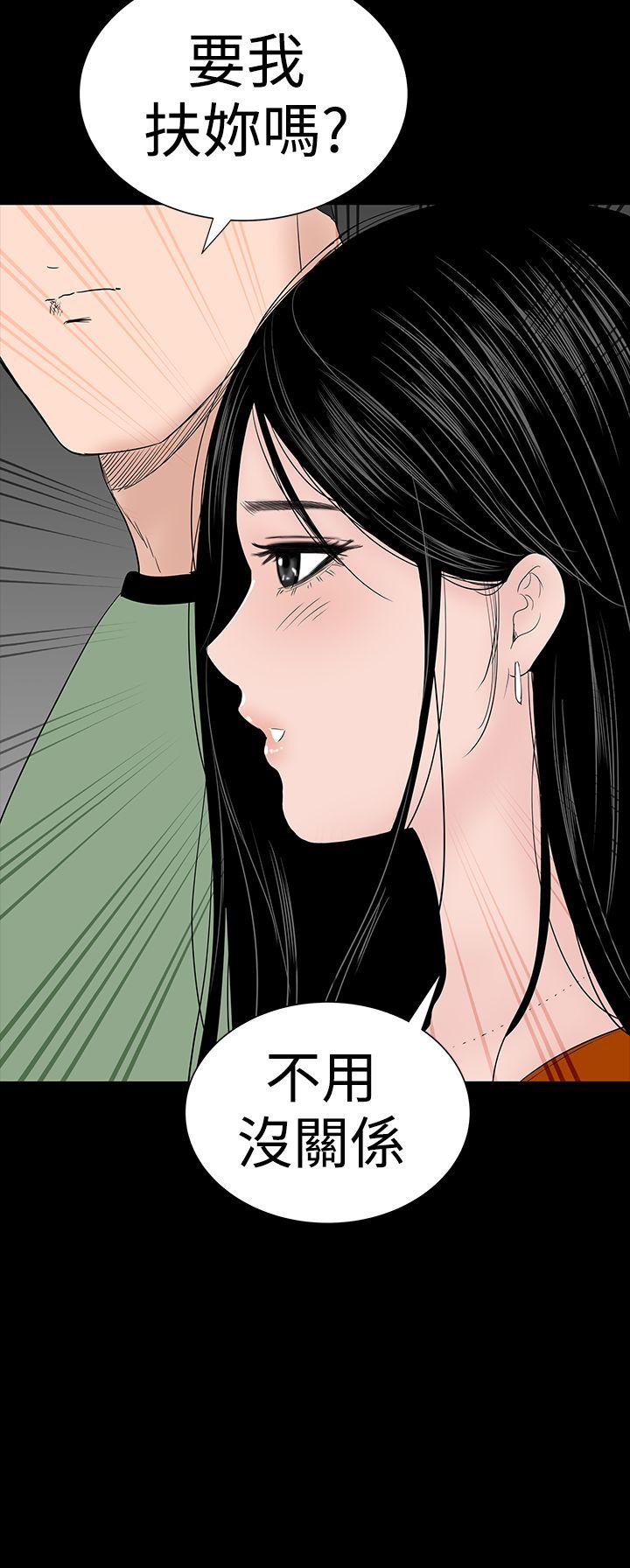 楼凤(不敬业的小姐姐) 第33話 第53页