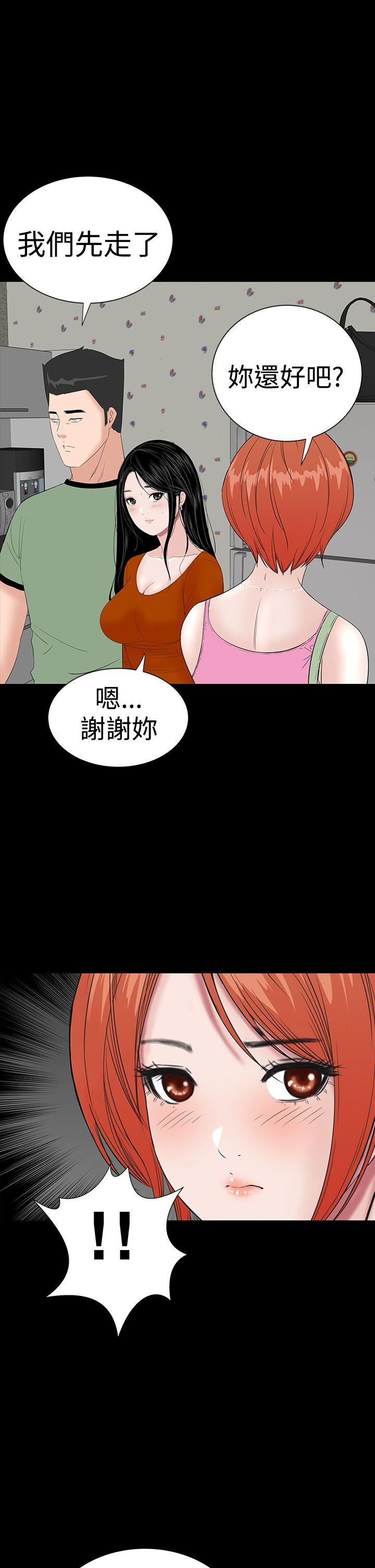 楼凤(不敬业的小姐姐) 第33話 第51页
