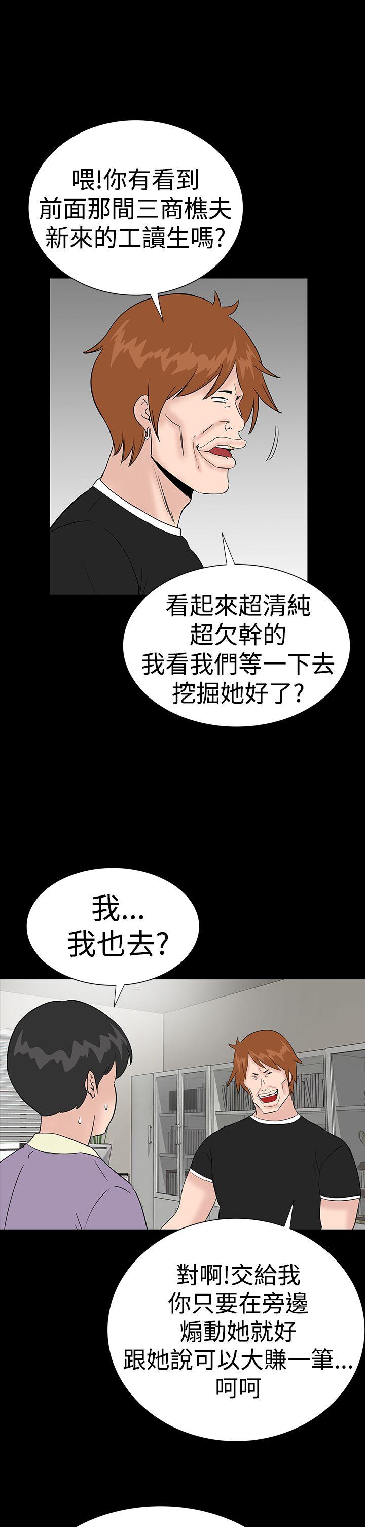 楼凤(不敬业的小姐姐) 第34話 第31页