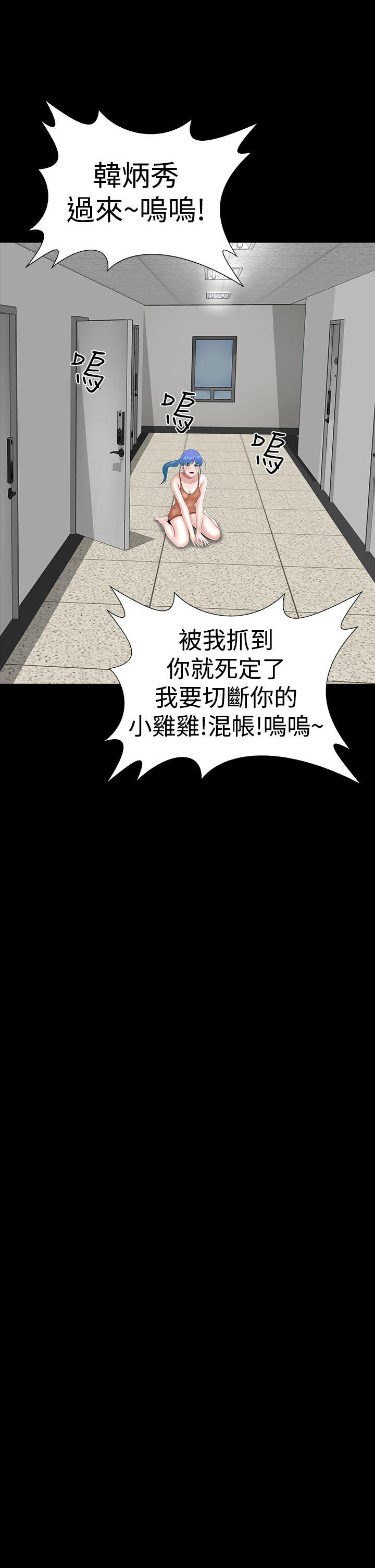 楼凤(不敬业的小姐姐) 第35話 第31页