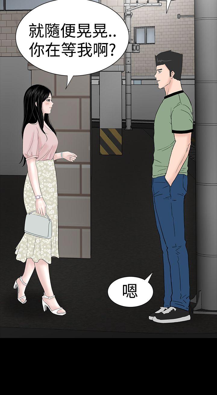 楼凤(不敬业的小姐姐) 第35話 第38页