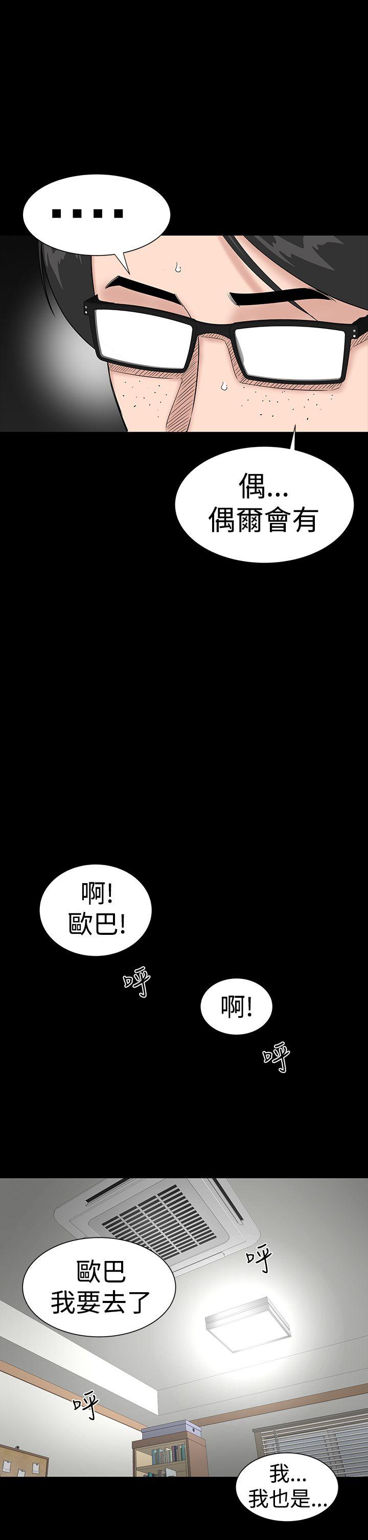 楼凤(不敬业的小姐姐) 第36話 第19页