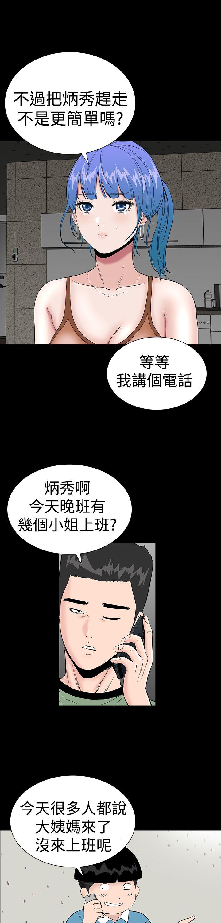 楼凤(不敬业的小姐姐) 第36話 第37页