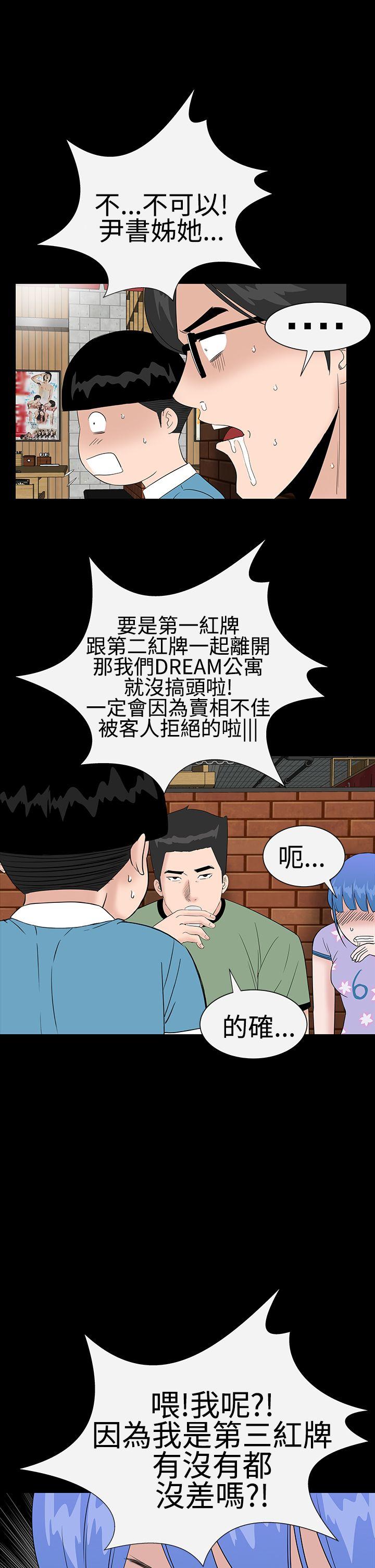 楼凤(不敬业的小姐姐) 第37話 第13页