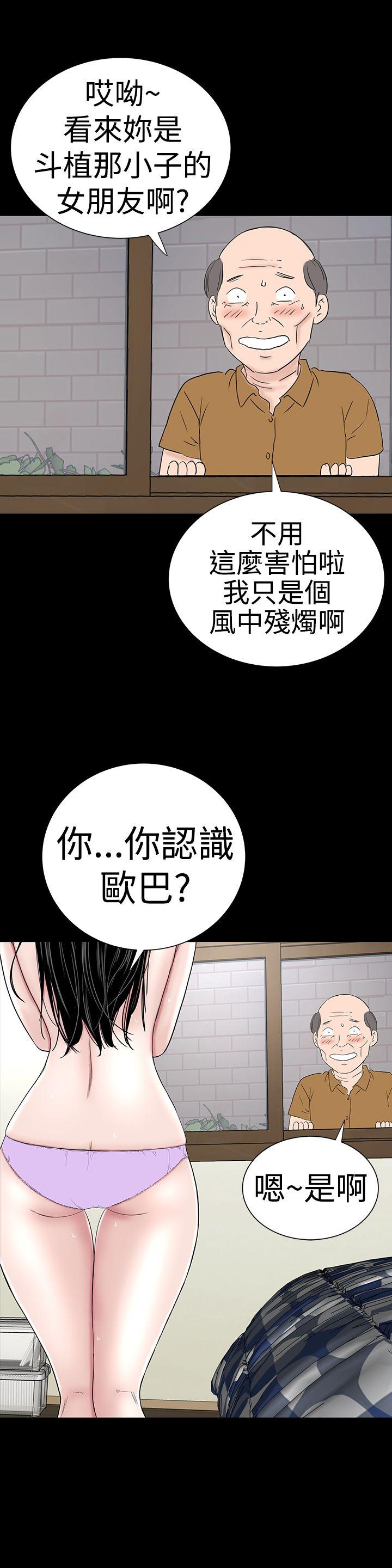 楼凤(不敬业的小姐姐) 第40話 第15页