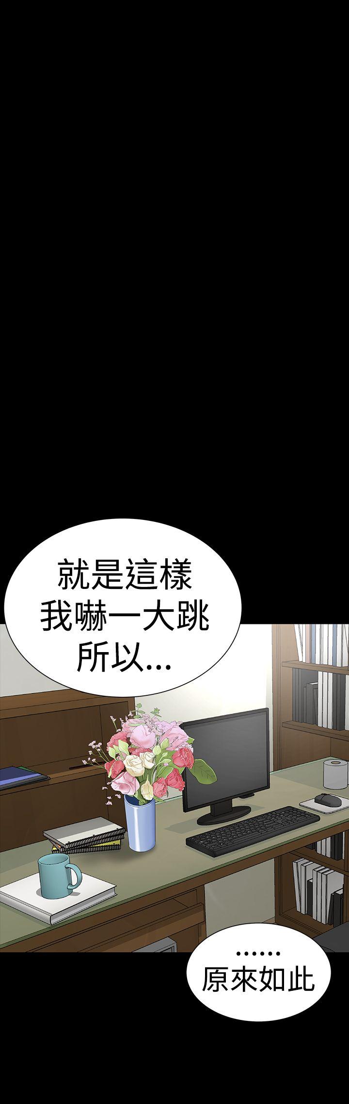 楼凤(不敬业的小姐姐) 第40話 第17页