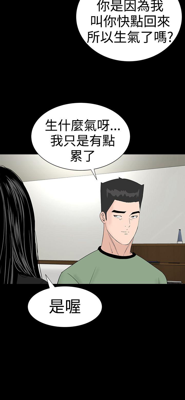 楼凤(不敬业的小姐姐) 第40話 第21页