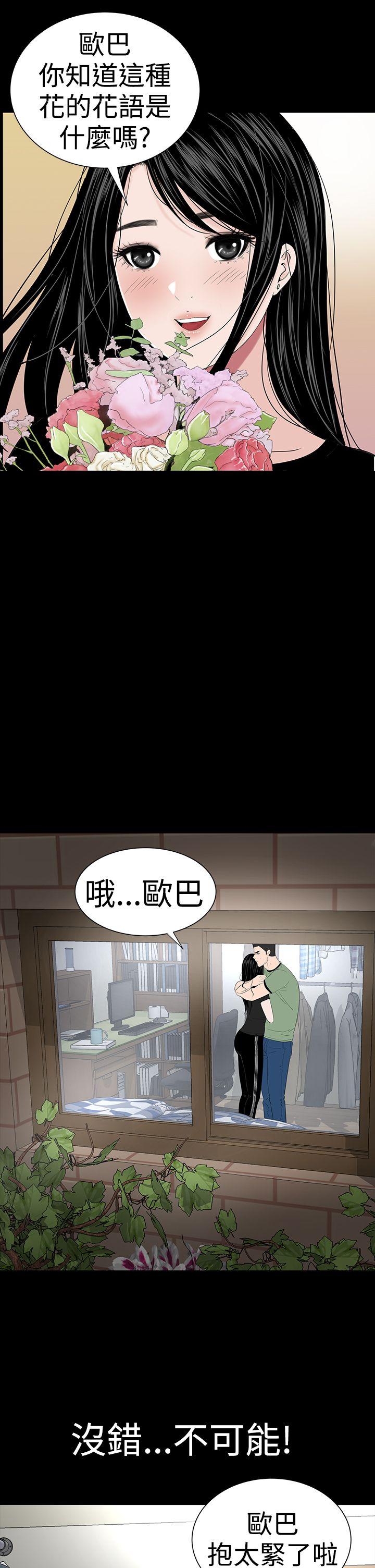 楼凤(不敬业的小姐姐) 第40話 第32页