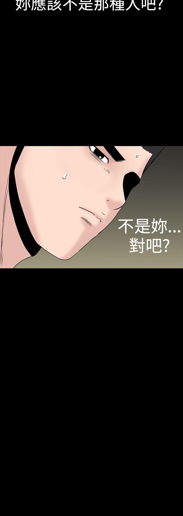楼凤(不敬业的小姐姐) 第40話 第31页