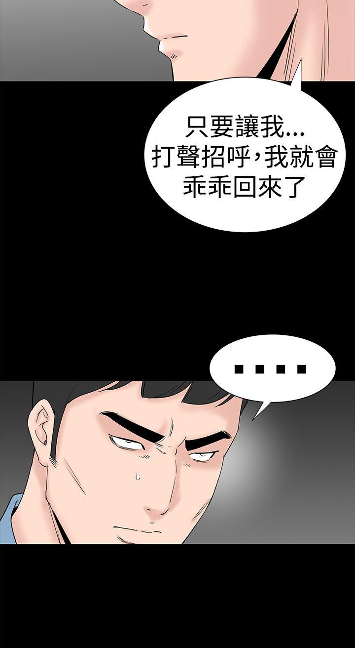 楼凤(不敬业的小姐姐) 第41話 第44页