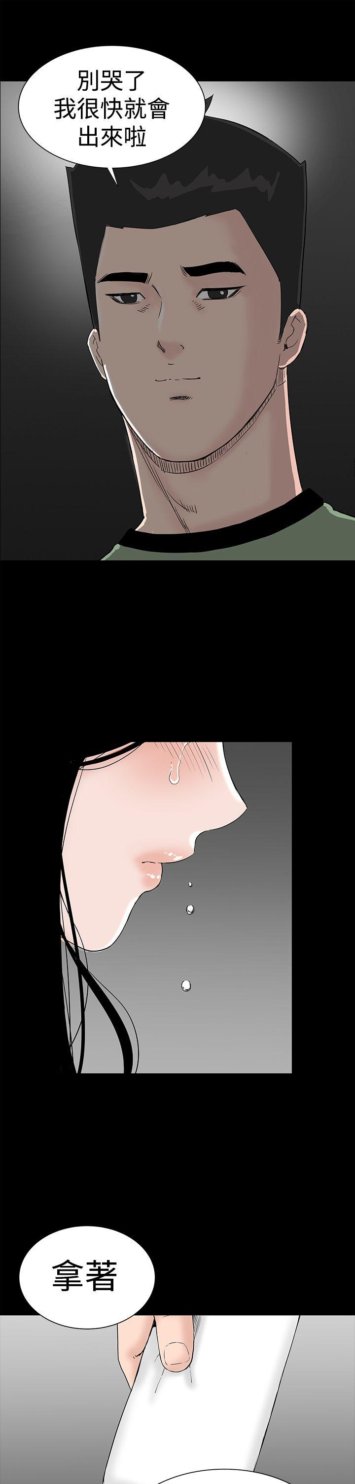 楼凤(不敬业的小姐姐) 第41話 第53页