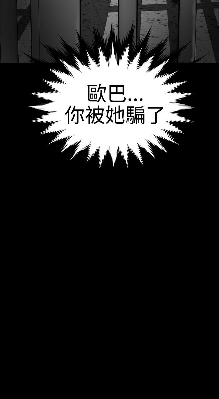 楼凤(不敬业的小姐姐) 第42話 第29页