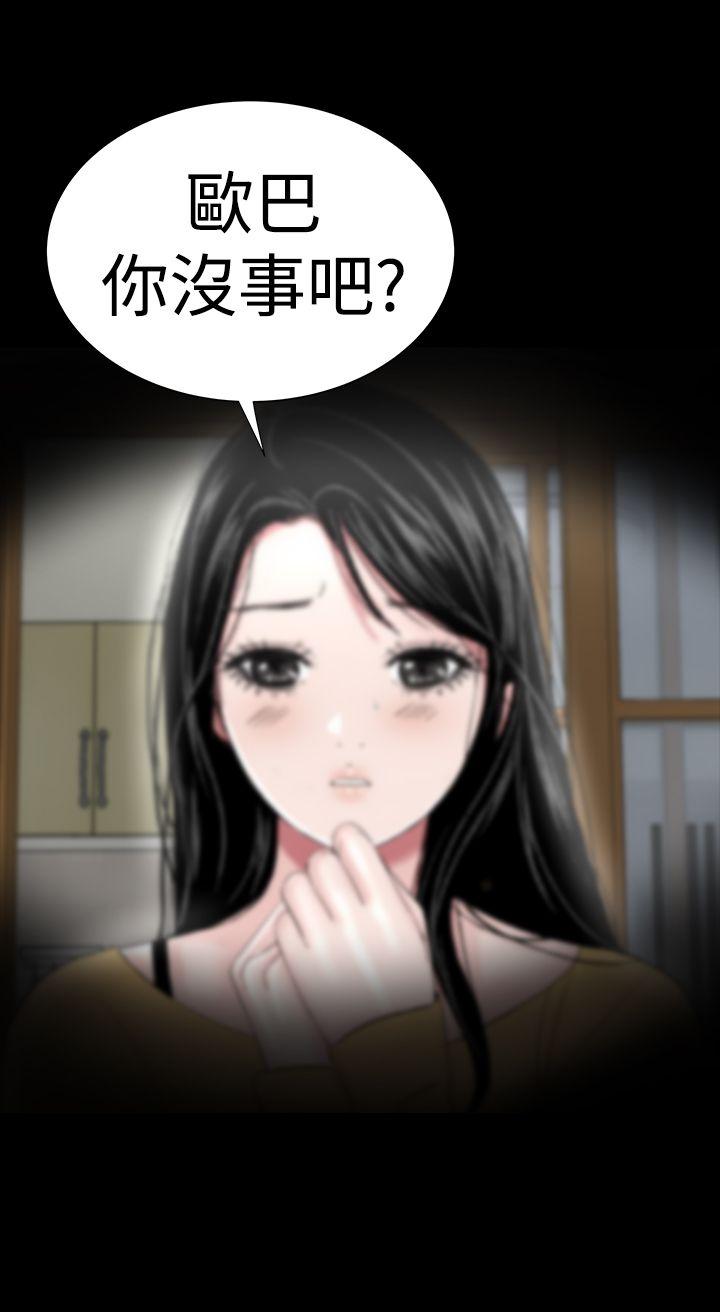 楼凤(不敬业的小姐姐) 第43話 第50页