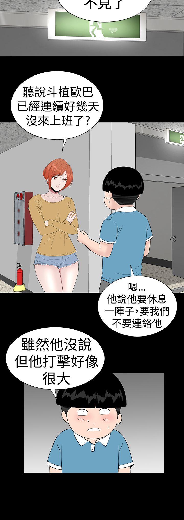 楼凤(不敬业的小姐姐) 第43話 第44页