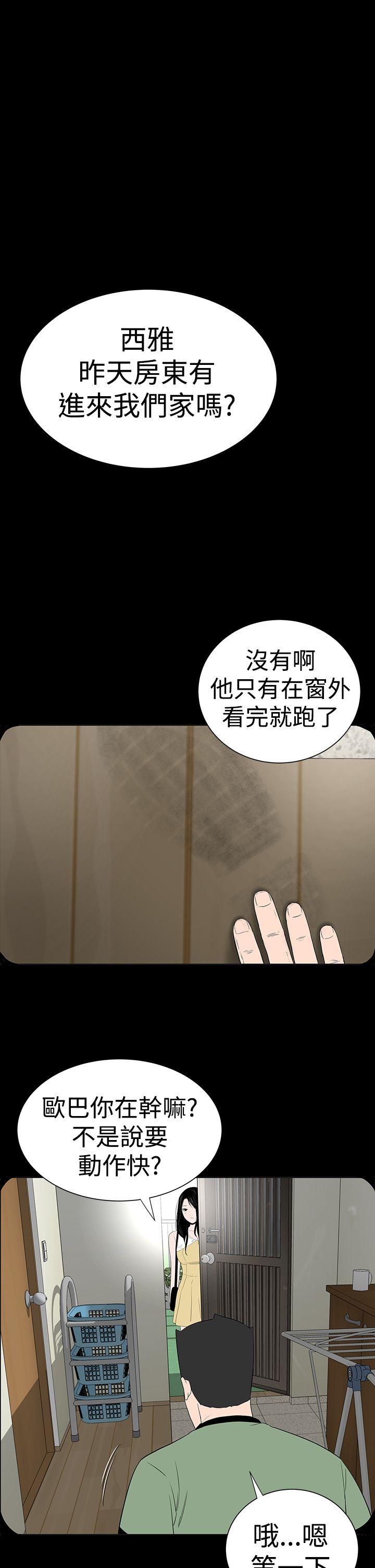楼凤(不敬业的小姐姐) 第44話 第47页