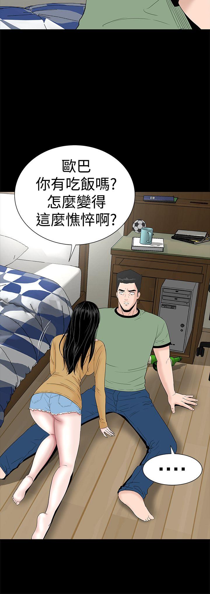 楼凤(不敬业的小姐姐) 第44話 第2页