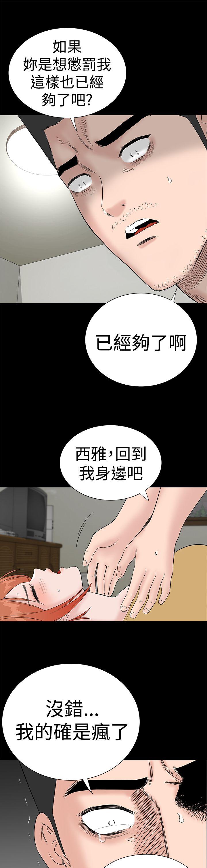 楼凤(不敬业的小姐姐) 第44話 第11页
