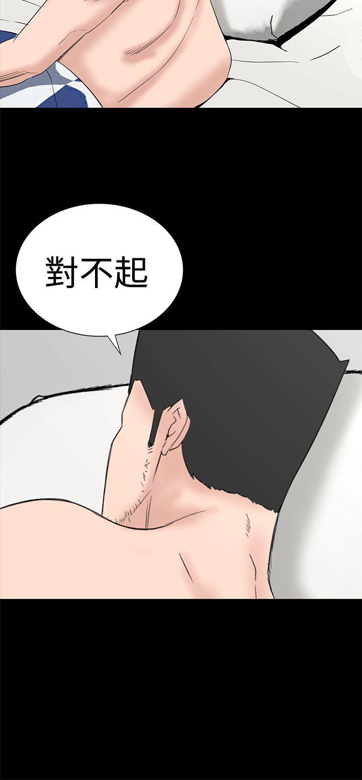 楼凤(不敬业的小姐姐) 第44話 第34页