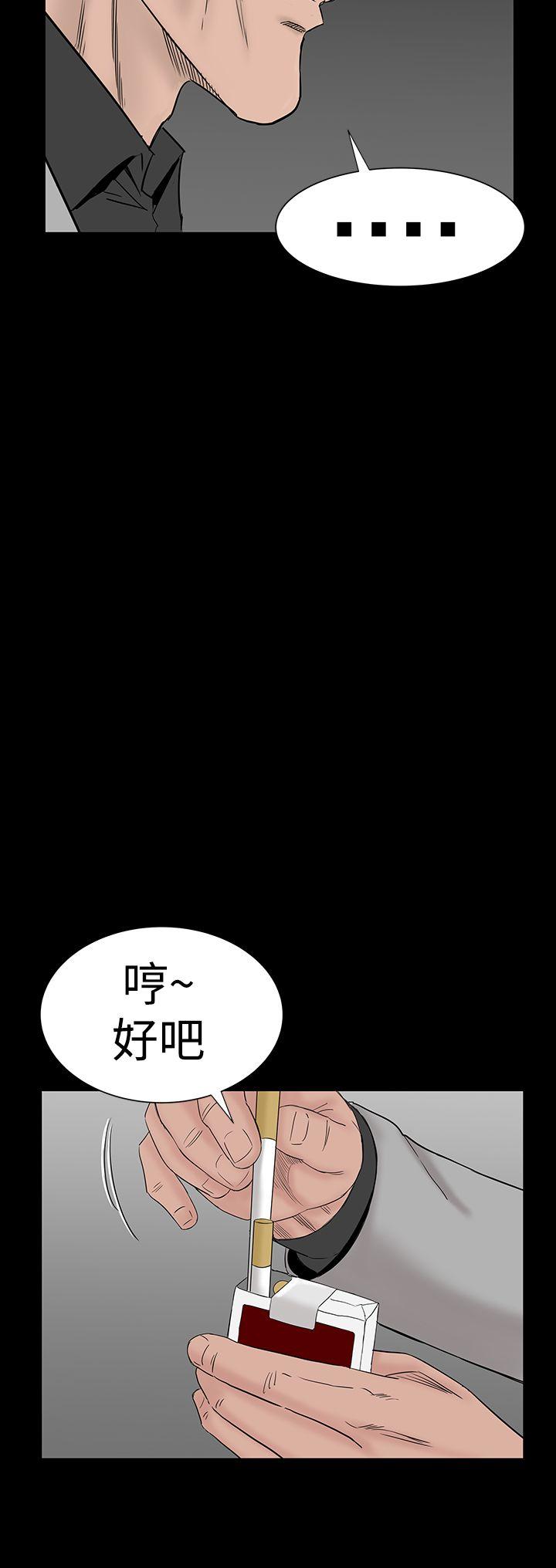 楼凤(不敬业的小姐姐) 第45話 第14页