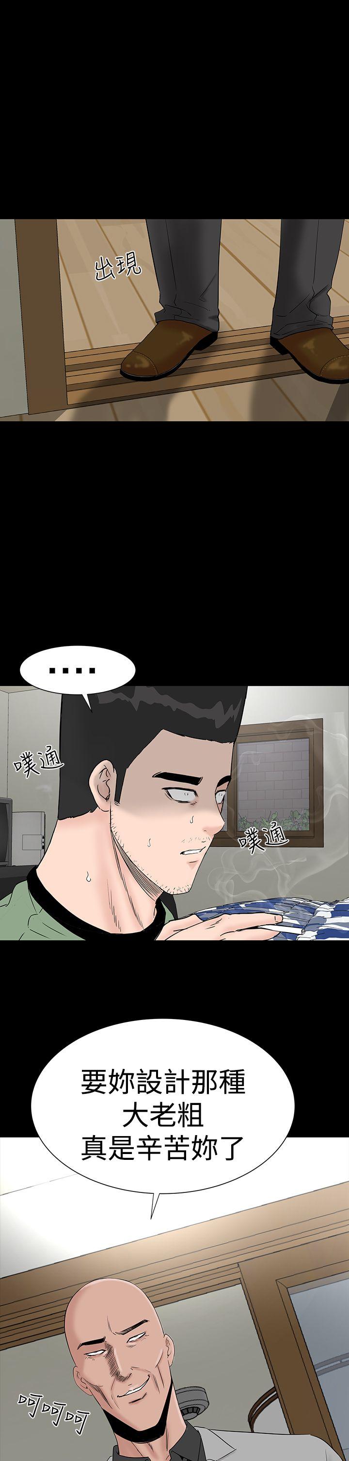 楼凤(不敬业的小姐姐) 第45話 第5页