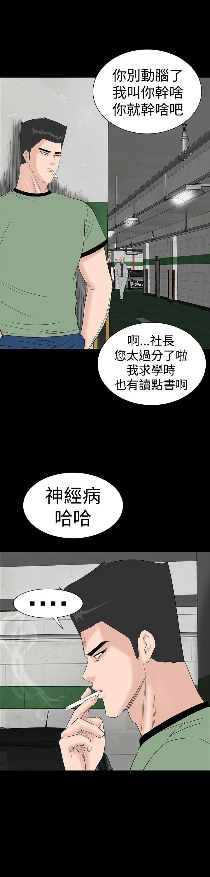 楼凤(不敬业的小姐姐) 第46話 第3页