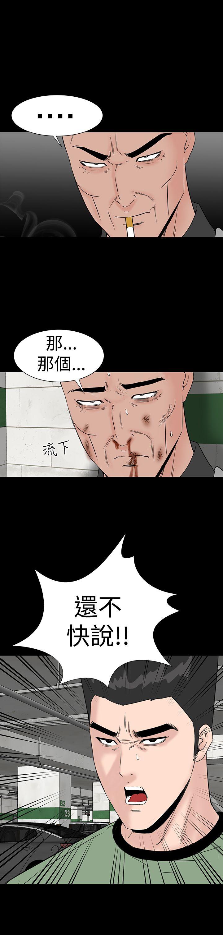 楼凤(不敬业的小姐姐) 第46話 第35页