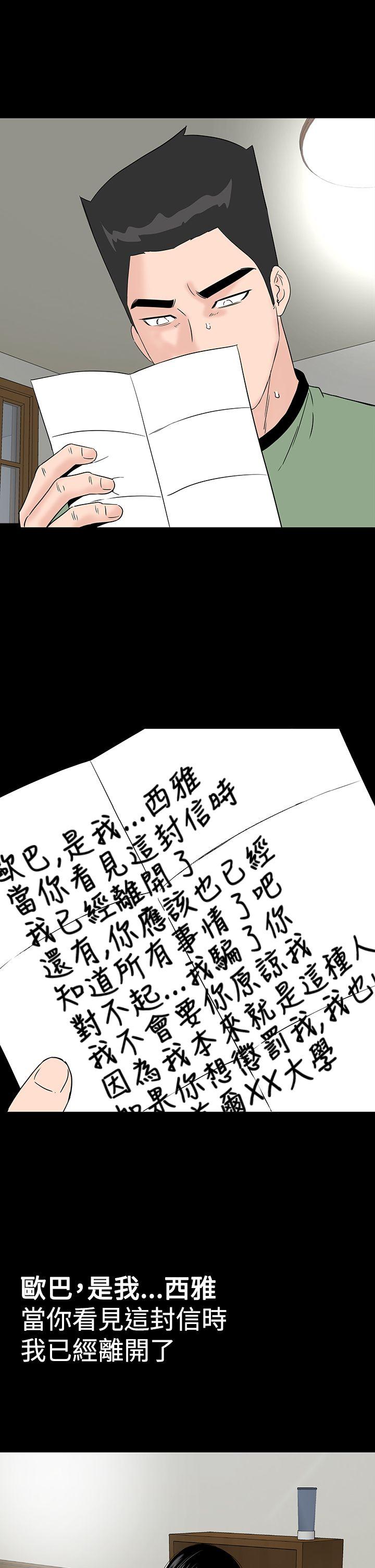 楼凤(不敬业的小姐姐) 最終話 第5页