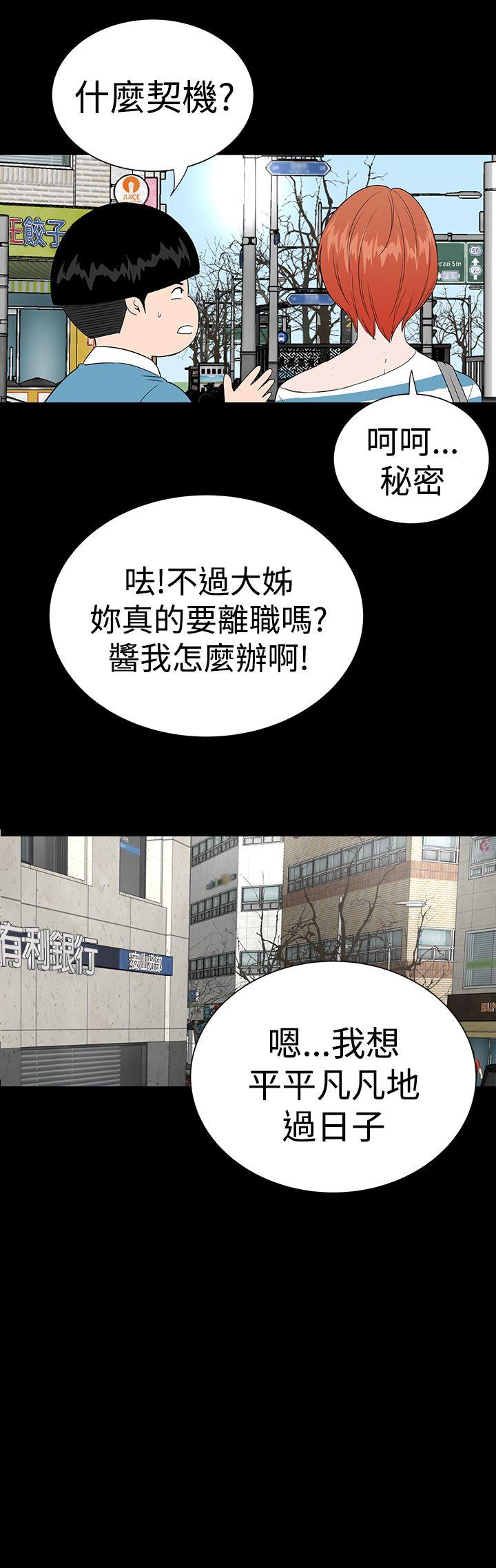 楼凤(不敬业的小姐姐) 最終話 第46页