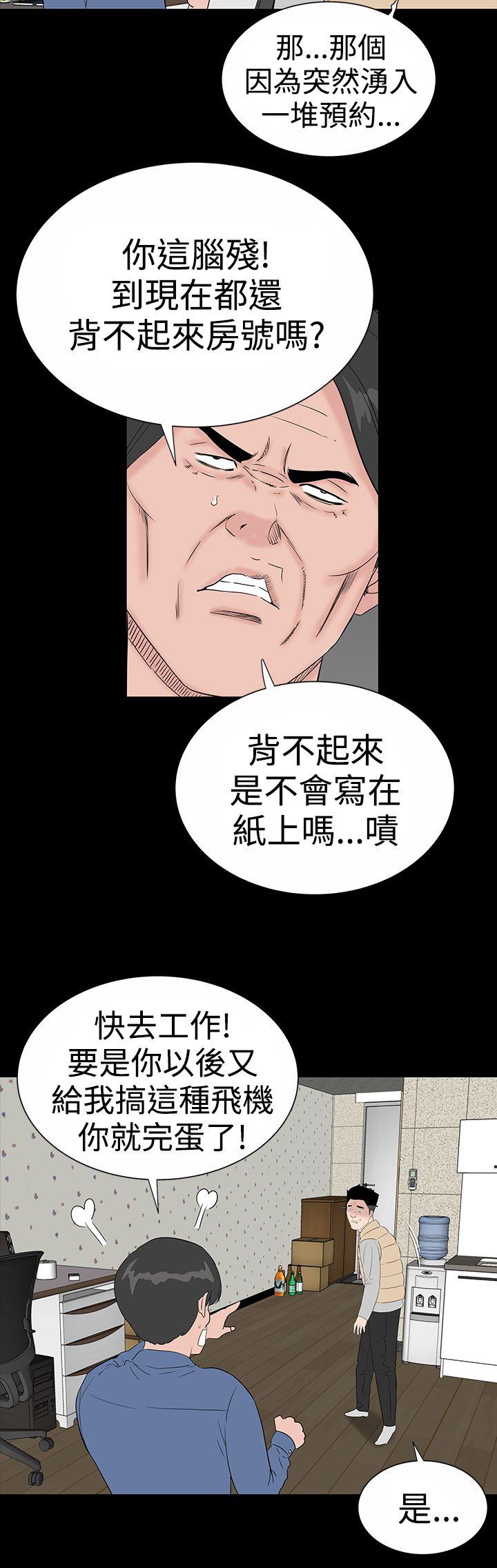 楼凤(不敬业的小姐姐) 第1话 第2页