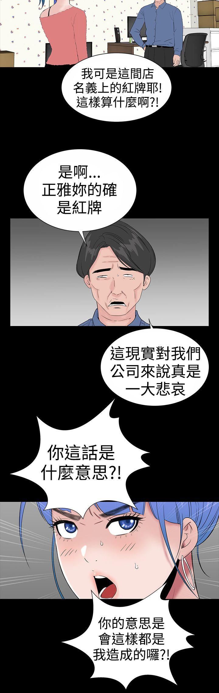 楼凤(不敬业的小姐姐) 第1话 第6页