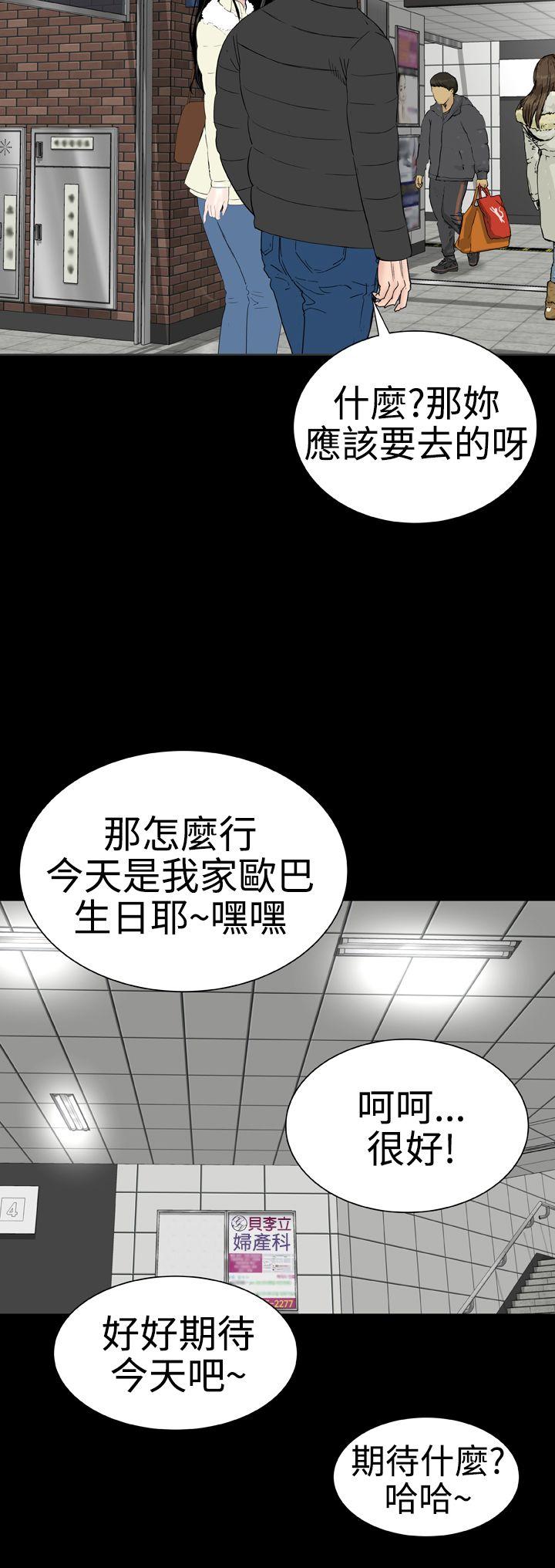 楼凤(不敬业的小姐姐) 第1话 第24页