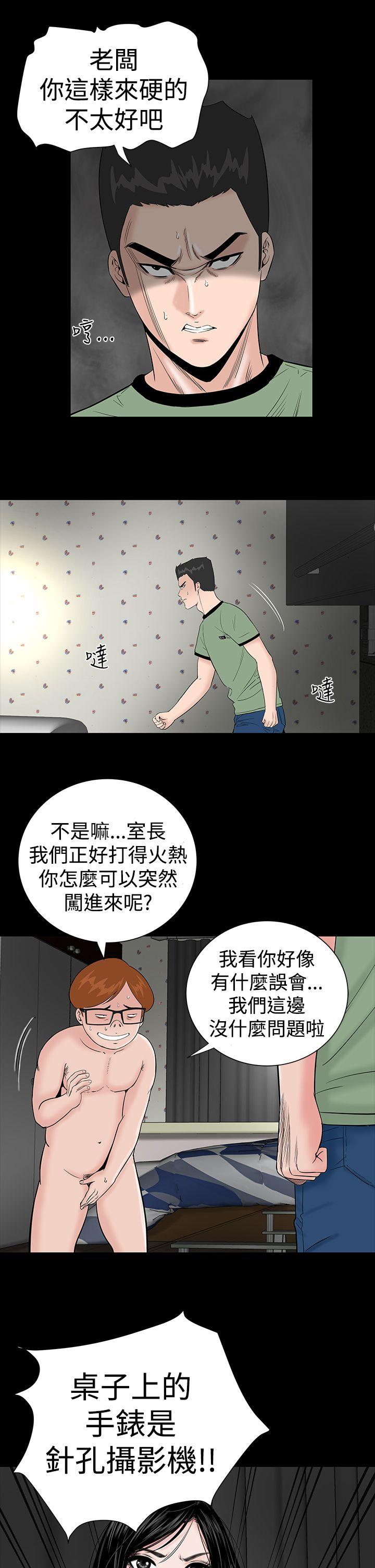 楼凤(不敬业的小姐姐) 第5話 第11页