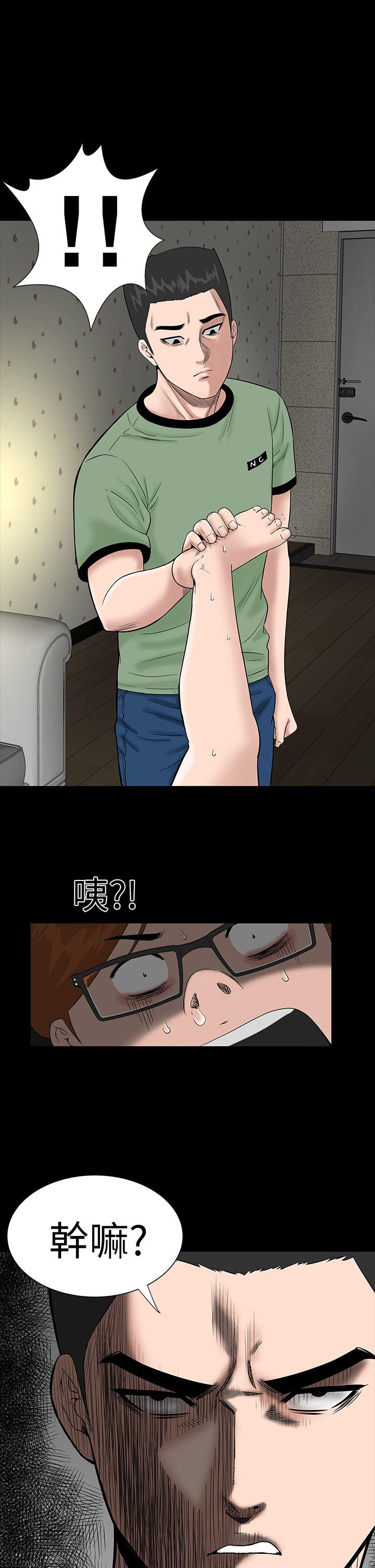 楼凤(不敬业的小姐姐) 第5話 第17页