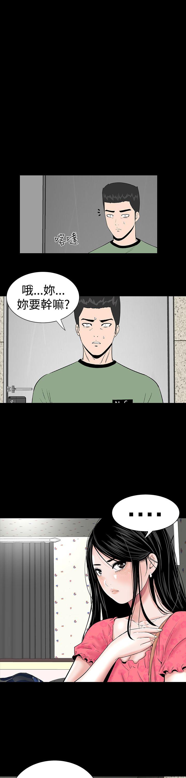 楼凤(不敬业的小姐姐) 第5話 第35页