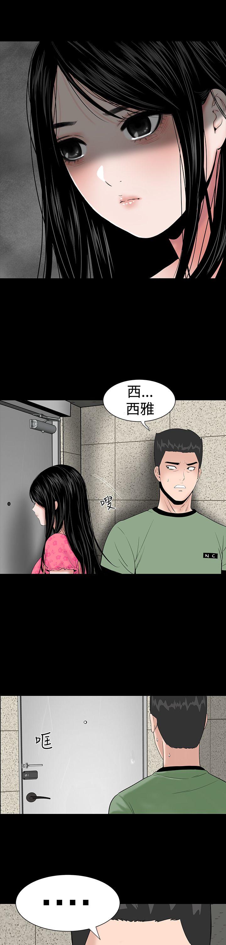 楼凤(不敬业的小姐姐) 第5話 第37页