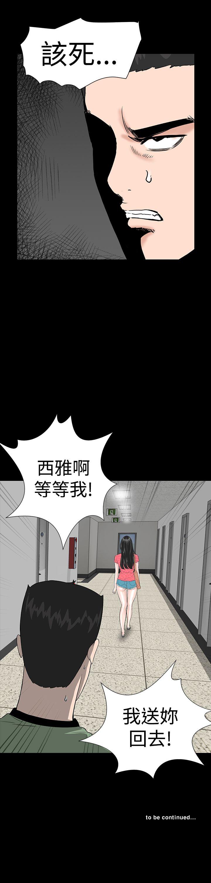 楼凤(不敬业的小姐姐) 第5話 第39页