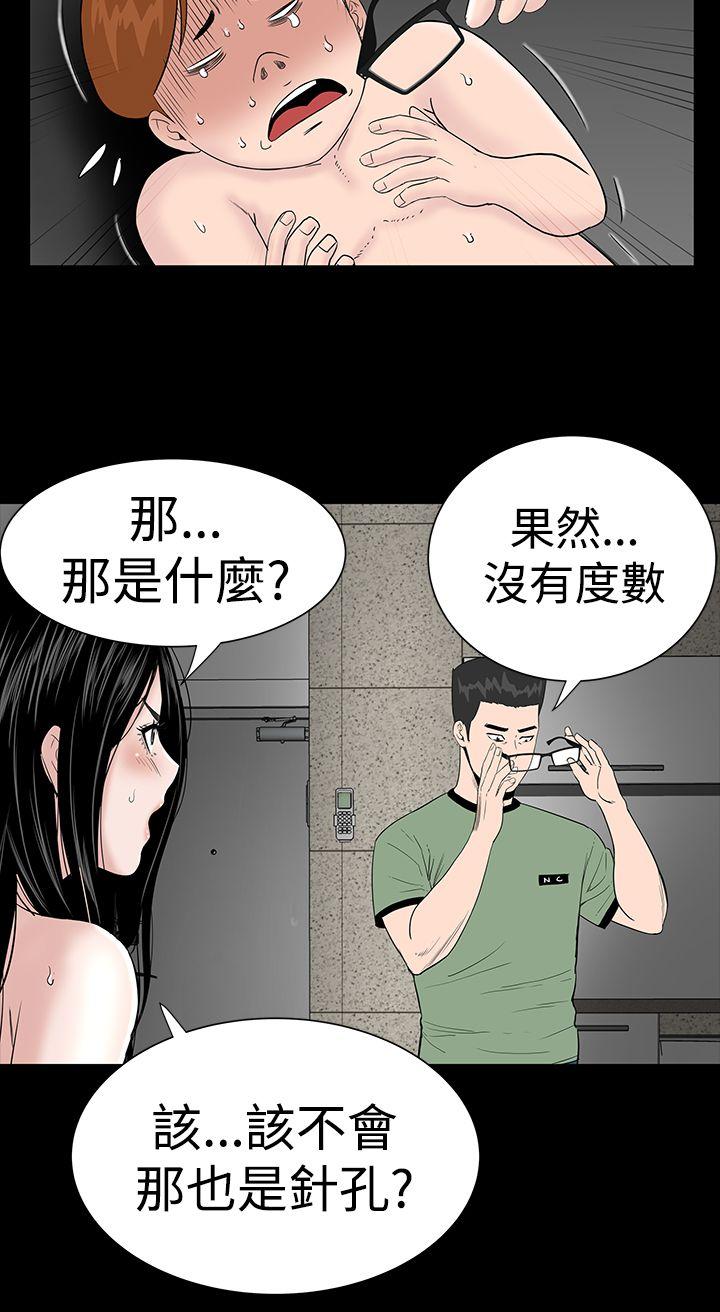楼凤(不敬业的小姐姐) 第5話 第24页