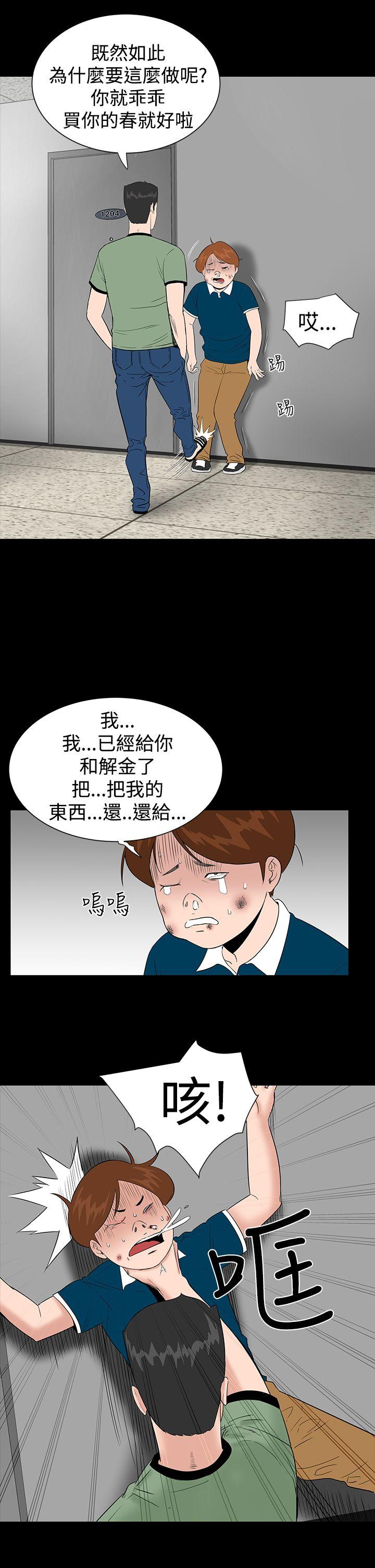楼凤(不敬业的小姐姐) 第5話 第31页