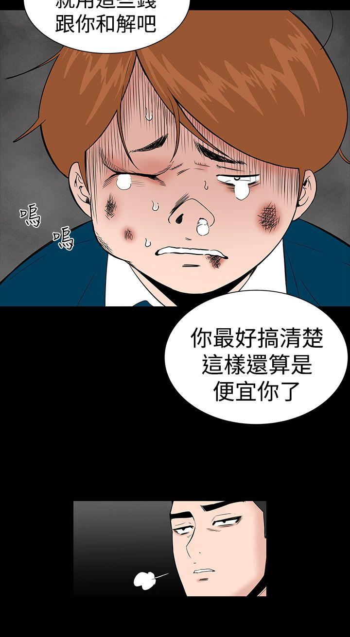 楼凤(不敬业的小姐姐) 第5話 第30页