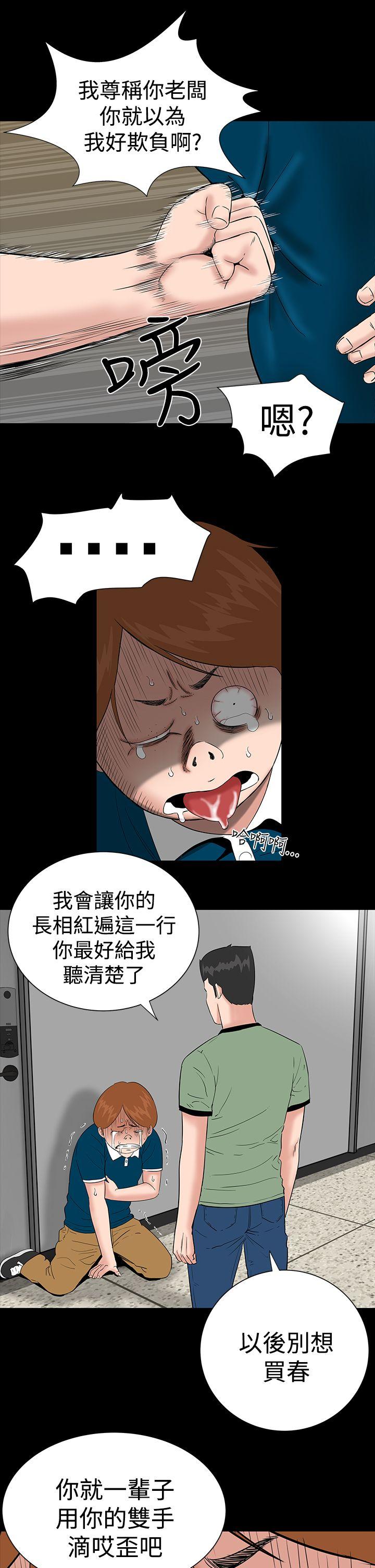 楼凤(不敬业的小姐姐) 第5話 第33页