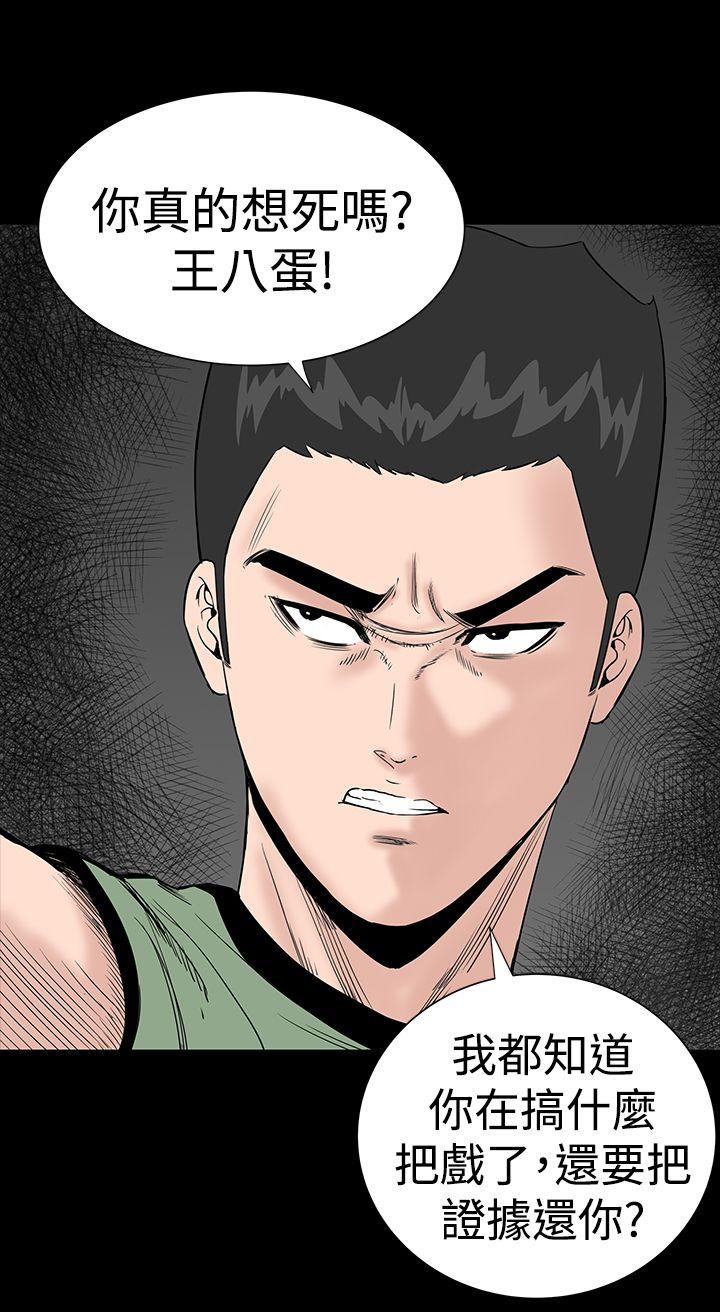 楼凤(不敬业的小姐姐) 第5話 第32页