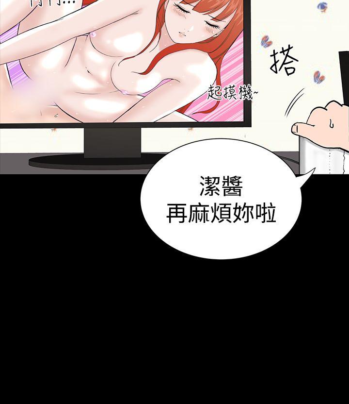 楼凤(不敬业的小姐姐) 第6話 第10页