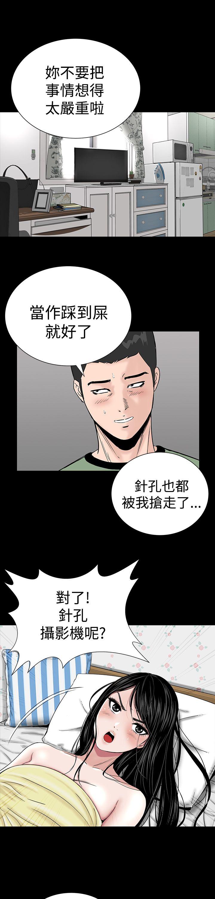 楼凤(不敬业的小姐姐) 第6話 第16页